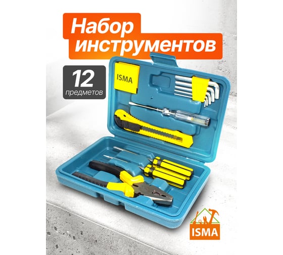 Набор инструментов 12пр ISMA-10112(50985)
