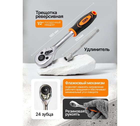Набор головок и бит с трещоткой 28пр. 1/4''(4-13мм, torx:t10,15,20,25,30, hex:3-6мм,sl:4,5.5,7мм, ph1,2), в пластиковом держателе ISMA-2028-5(51099)