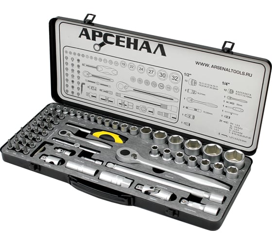 Набор инструментов 63 предмета Арсенал 8144710 1
