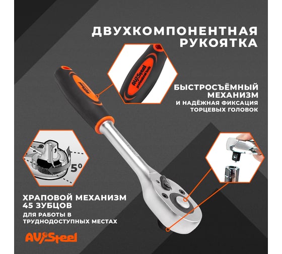 Набор шестигранных головок с трещоткой 1/4 12 предметов AV Steel AV-011412