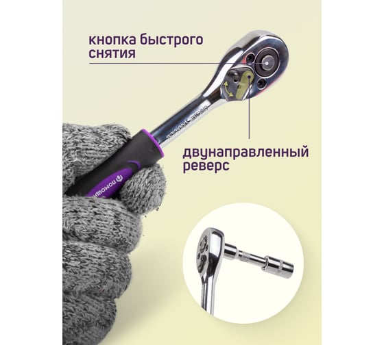 Набор инструментов Помощник 17пр. 1/4" (6гр.) 2017(56484)