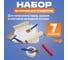 Набор для лаков REXANT 89-0008-7 2