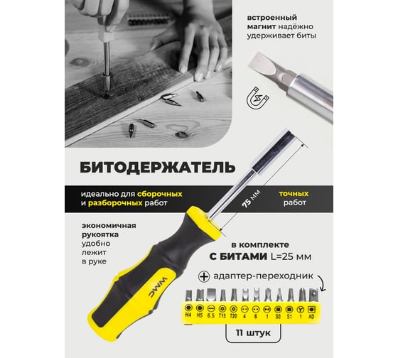 Набор инструментов WMS Tools 72пр. 1/4" WMC-2072 WMC-2072(48836)