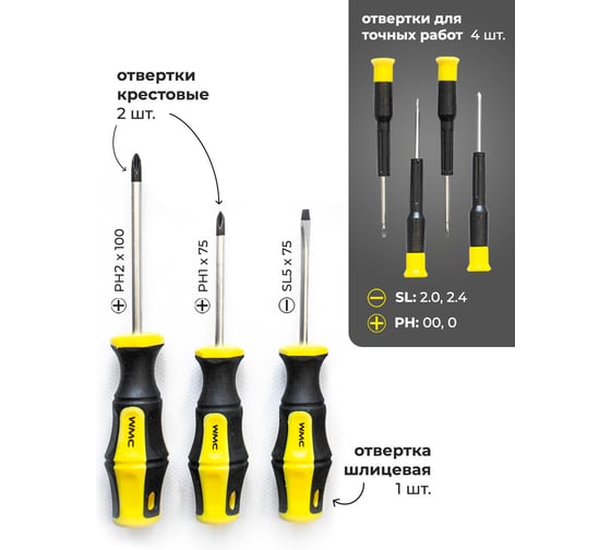 Набор инструментов WMS Tools 72пр. 1/4" WMC-2072 WMC-2072(48836)