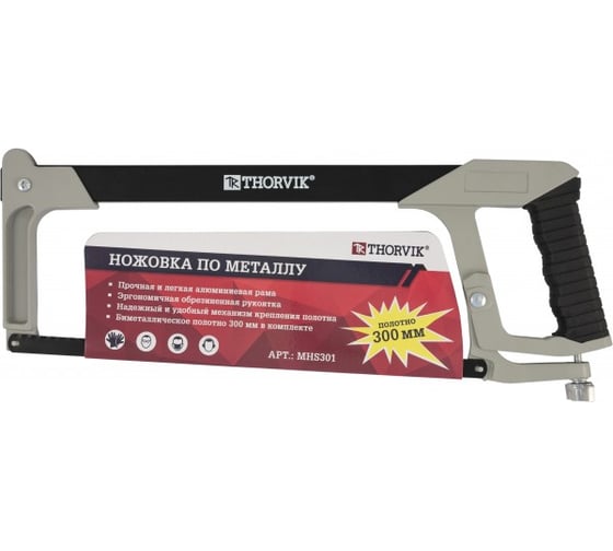 Ножовка по металлу Thorvik MHS301 EXTRA, 300 мм 52742