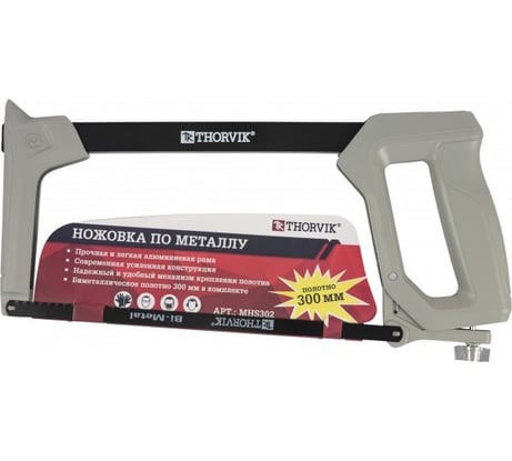 Ножовка по металлу Thorvik MHS302 MAGNA, 300 мм 52743
