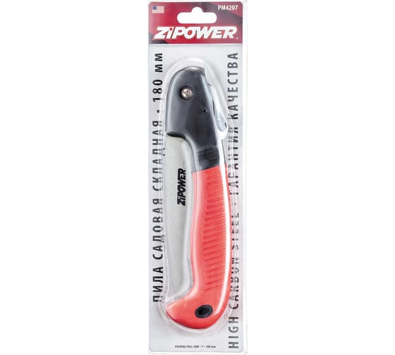 Садовая складная пила 180 мм Zipower PM4207