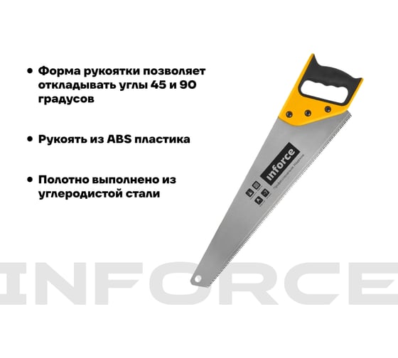 Ножовка по дереву Inforce 500 мм 06-08-18