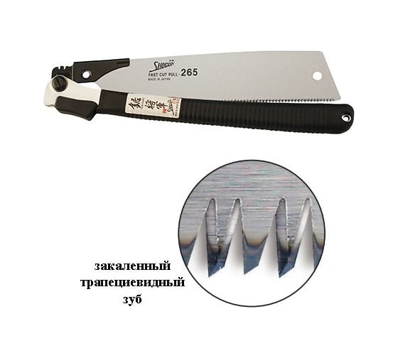 Безобушковая пила Shogun Cross Cut Saw, 265мм М00009193