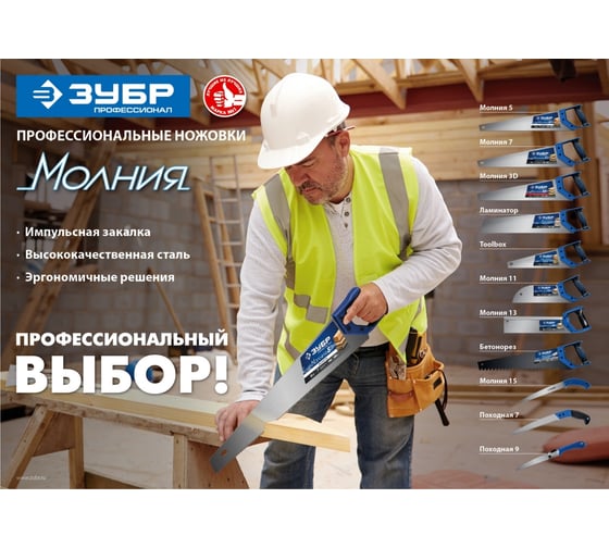 Ножовка по дереву для быстрого пиления ЗУБР Молния-5 450 мм 15075-45_z02