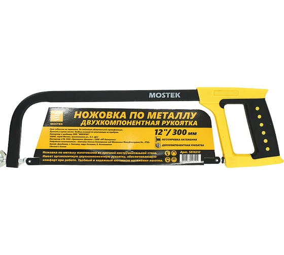 Ножовка по металлу MOSTEK 12"/300 мм, регулировка натяжения, двухкомпонентная рукоятка 5816312 1