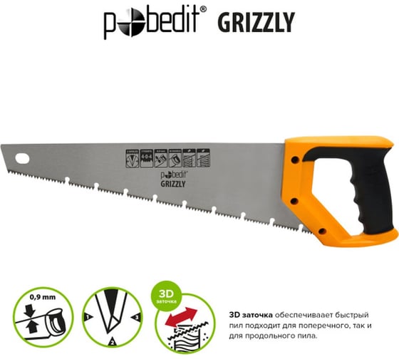 Ножовка по дереву Pobedit Grizzly 400 мм, быстрый распил 2505740