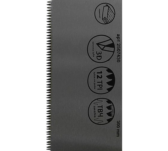 Обушковая пила Pobedit Barracuda 300 мм 2507430