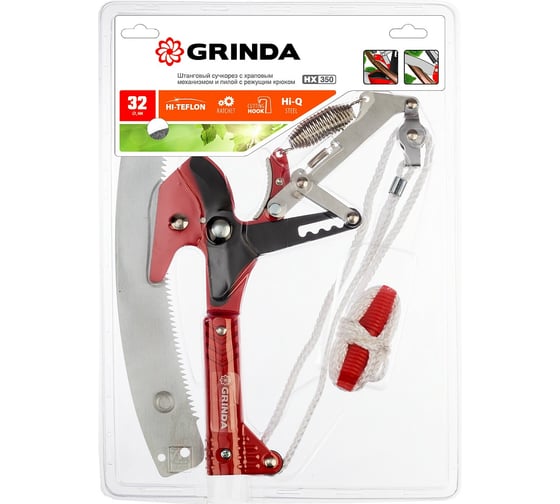 Штанговый сучкорез GRINDA HX-350 с храповым механизмом и пилой с режущим крюком 8-424431_z02