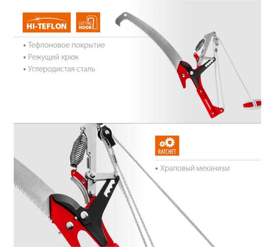 Штанговый сучкорез GRINDA HX-350 с храповым механизмом и пилой с режущим крюком 8-424431_z02