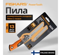 Универсальная складная пила FISKARS PowerTooth 150 мм, 2 лезвия 1062934
