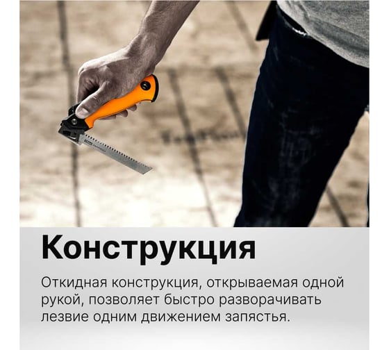 Универсальная складная пила FISKARS PowerTooth 150 мм, 2 лезвия 1062934