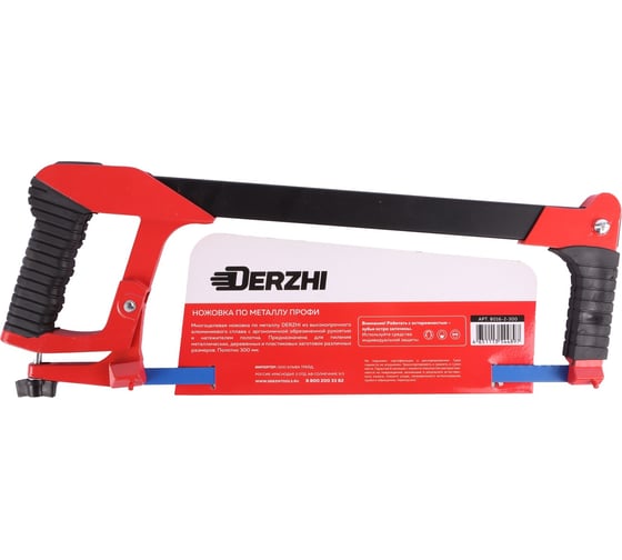 Ножовка по металлу DERZHI с прорезиненной рукояткой профи, 300 мм 8016-2-300