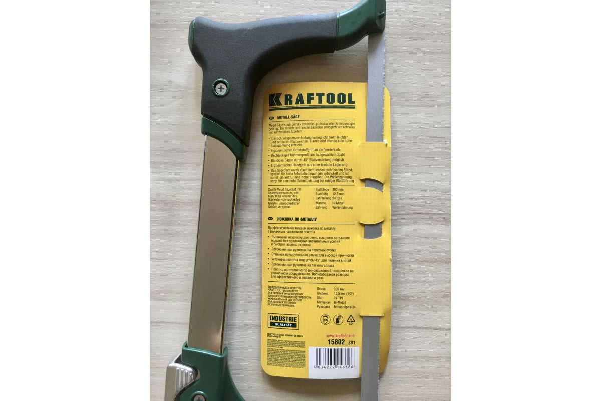 Ножовка по металлу KRAFTOOL Kraft-Max 15802_z01 - выгодная цена, отзывы ...