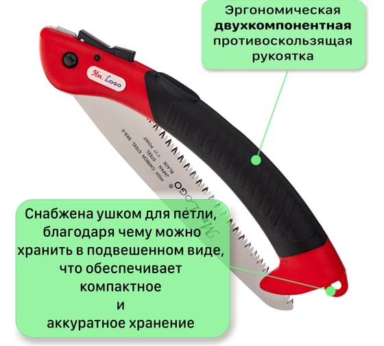 Садовая складная ножовка Mr. Logo 220 мм 9510-220