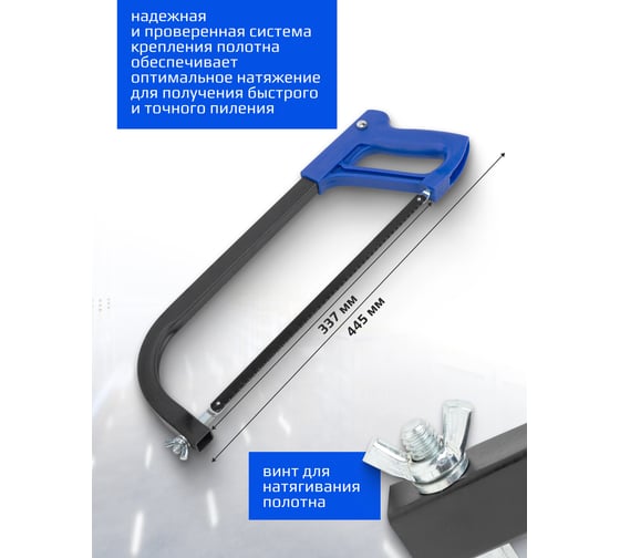 Ножовка по металлу Rockforce RF-66301(59190)