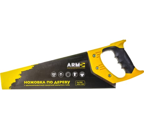 Ножовка по дереву ПКБ АРМА НД-350К А452-1350