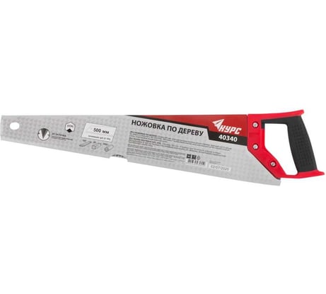 Ножовка по дереву КУРС крупный каленый зуб 5 ТPI, 2D заточка, пластиковая прорезиненная ручка 500 мм 40340
