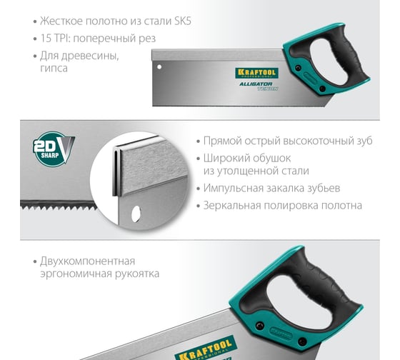 Ножовка с обушком KRAFTOOL Alligator Tenon 15 для стусла 300 мм 15228-30