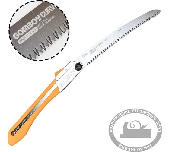 Пила складная Silky Gomboy Curve 240mm SIL463-24