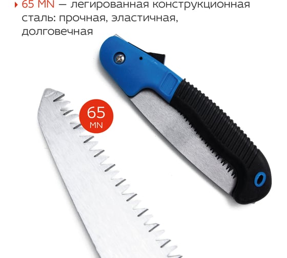 Садовая пила FRUT складная, 180 мм 401230