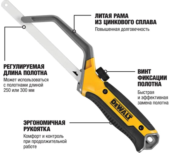 Мини-ножовка по металлу DEWALT DWHT20327-0