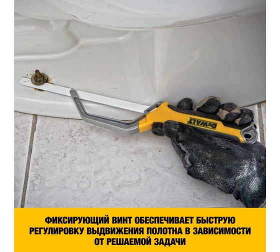Мини-ножовка по металлу DEWALT DWHT20327-0