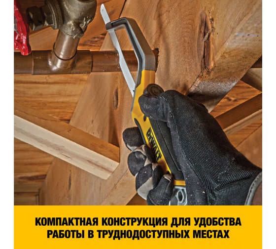 Мини-ножовка по металлу DEWALT DWHT20327-0