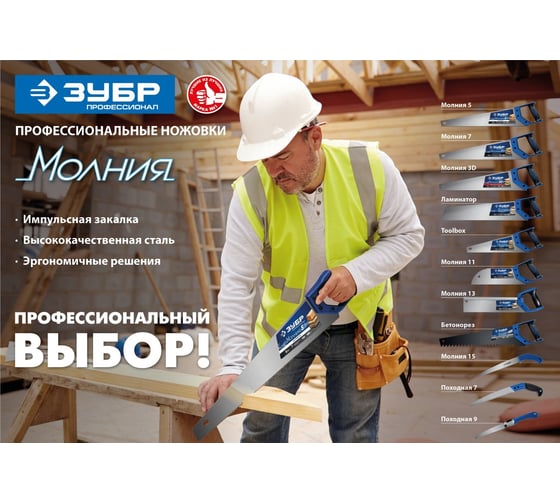 Ножовка для быстрого реза сырой древесины ЗУБР Походная 9 205 мм 15169-18