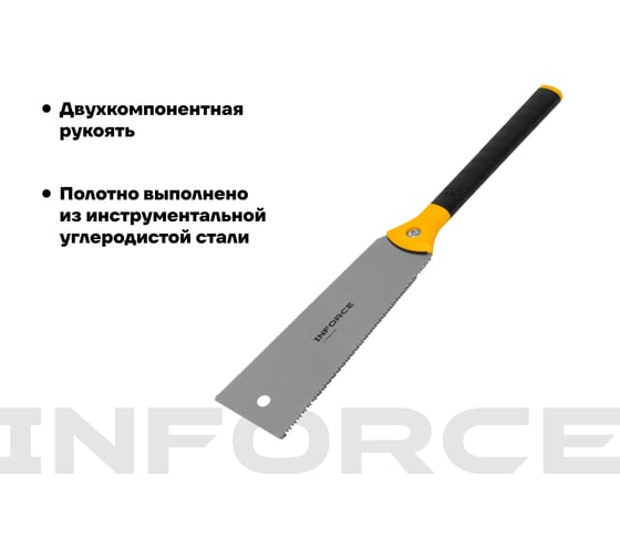 Японская ножовка Inforce 06-08-25