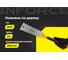 Японская ножовка Inforce 06-08-25 2