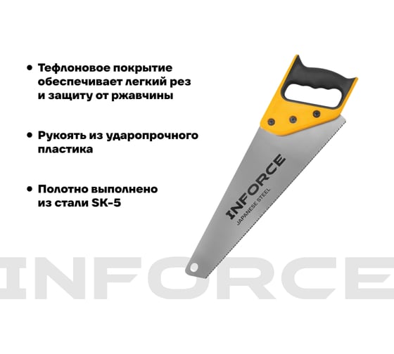 Ножовка по дереву Inforce 11-12 TPI, 400 мм 06-08-28