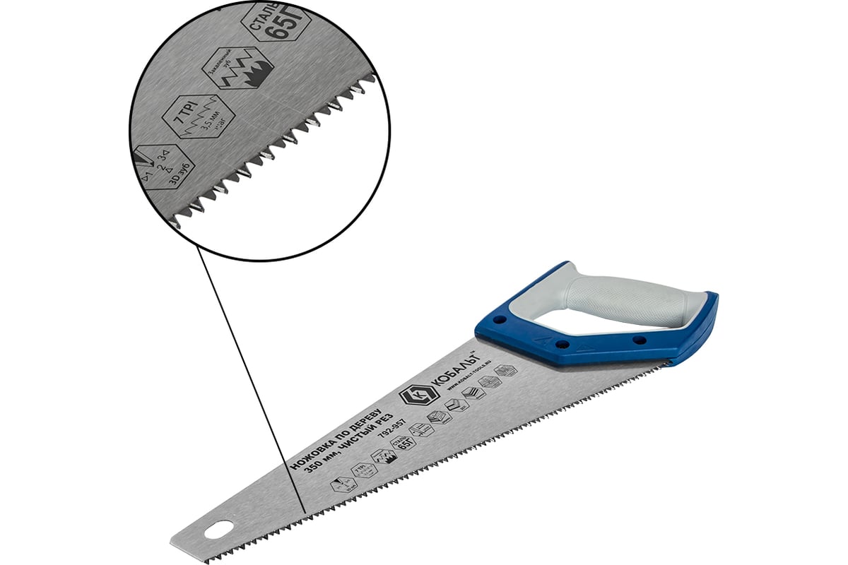 Ножовка по дереву КОБАЛЬТ 350 мм 792-957 - выгодная цена, отзывы,  характеристики, фото - купить в Москве и РФ