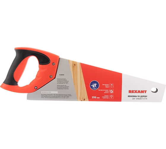 Ножовка по дереву REXANT Зубец 350 мм, 7-8 TPI, каленый зуб 2D 12-8212