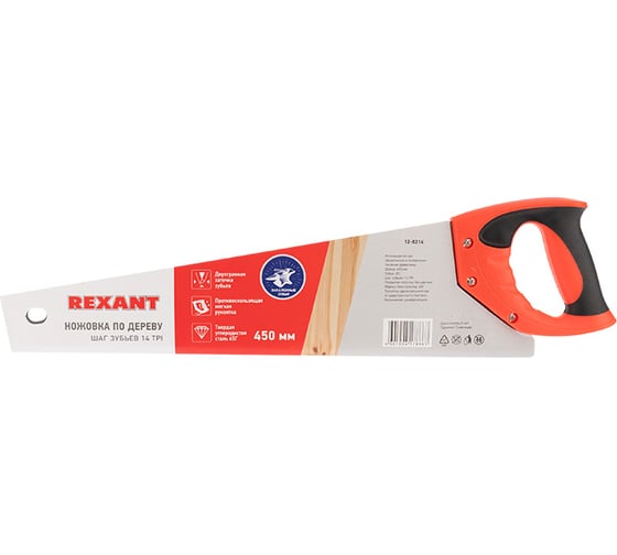 Ножовка по дереву REXANT Зубец 450 мм, 7-8 TPI, каленый зуб 2D 12-8214
