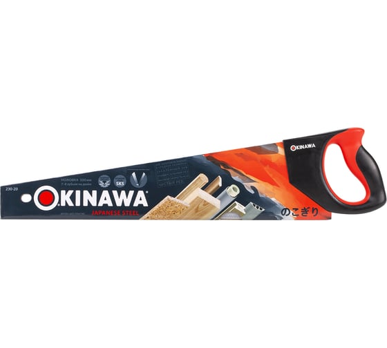 Ножовка по дереву Центроинструмент OKINAWA  230-20