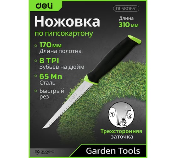 Ножовка выкружная по гипсокартону DELI 170мм DL580651 сталь 65Mn, 8TPI, заточка зубцов с 3-х сторон 183319