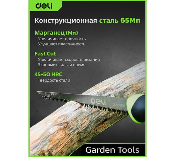 Ножовка выкружная по гипсокартону DELI 170мм DL580651 сталь 65Mn, 8TPI, заточка зубцов с 3-х сторон 183319
