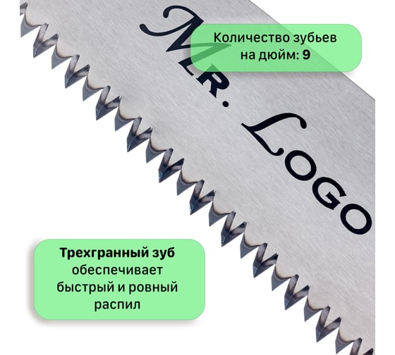 Ножовка садовая складная длина лезвия Mr.Logo 17 см 9510-170