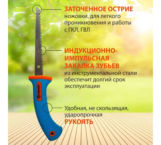 Ножовка выкружная FINSHARK 150 мм, сталь высокого качества 65, закаленная 40594F