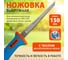Ножовка выкружная FINSHARK 150 мм, сталь высокого качества 65, закаленная 40594F 2