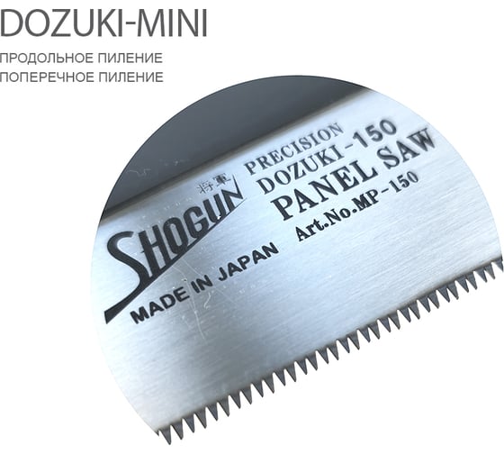 Пилы японские Shogun набор N2, 3шт М00017191