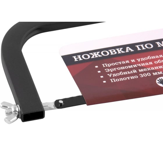 Ножовка по металлу Thorvik MHS305 SIMPLE PLUS, 300 мм 053936
