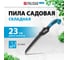 Пила садовая складная LUXE PALISAD 230 мм, SK5, 3D зуб, тефлон. покрытие, обрезин. рукоять 60426 2