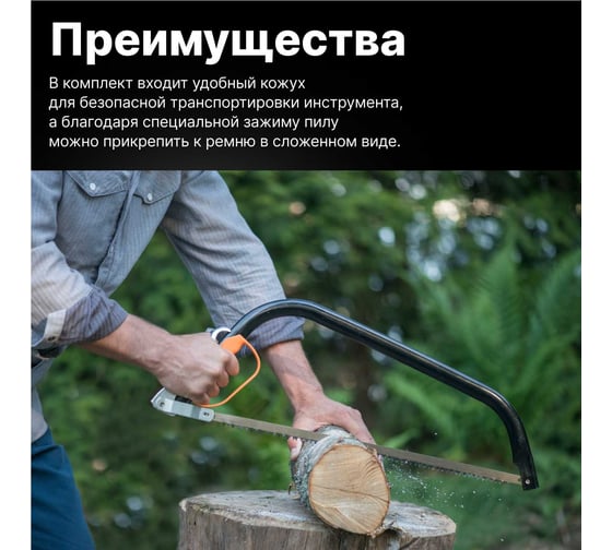 Лучковая пила 24" Fiskars 124810 1000615